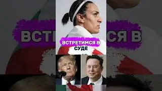 Иман Хелив подала в суд | Трансгендер или нет?