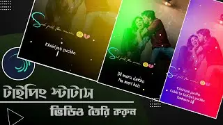 Text typing status video editing in Alight motion || Viral text animation status video editing 2021