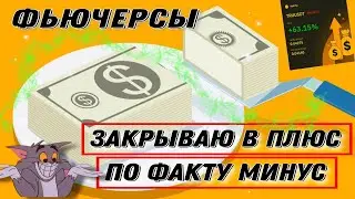 Фьючерсы Бинанс Байбит BingX - Это НУЖНО знать / FUNDING (Фандинг) / Ставка Финансирования