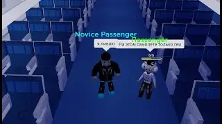 Mysterious Flight
