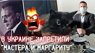 Булгаков и роман 