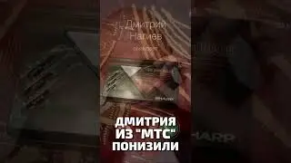 Дмитрия Нагиева из МТС понизили, и теперь он вынужден подрабатывать мошенником #юмор #прикол #пранк