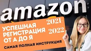 THE MOST COMPLETE AND UP-TO-DATE GUIDE TO REGISTRATION ON AMAZON. STEP-BY-STEP INSTRUCTIONS WITH ...