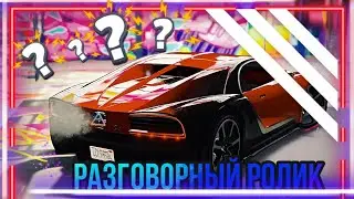 Разговорный ролик :) CP