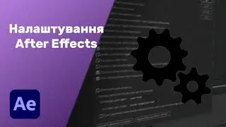 General settings Adobe After Effects