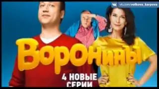 «Воронины» Знаменитый фокус Николая Петровича!