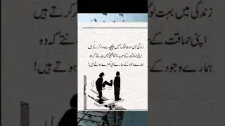 Point to be noted||Sahi|| #music #voiceeffects #religion #live #poetry #quotes #farman