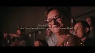 РОЙ Клуб l Два года успеха