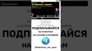 Как повысить чек для клиентов таргетологу, директологу [2]