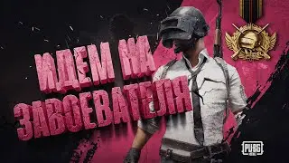 Учусь играть на iPhone 11 Pro MAX в PUBG MOBILE