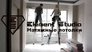 Натяжные потолки. Монтаж без пыли.