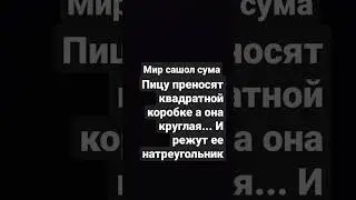 как!?!?!?