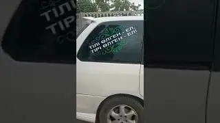 Өз тілің бірлік үшін