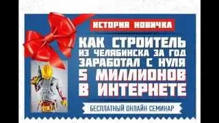 заработать в интернете реальные деньги
