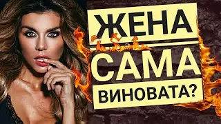 Седокова увела мужа / Разлучница / Жена и любовница / Скандал года  /  про жену +и любовницу