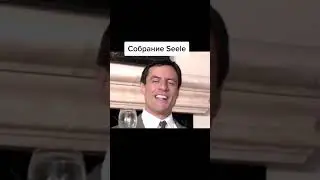 Эй ты! А ты чего это тут без подписки смотришь??? #евангелион #аниме