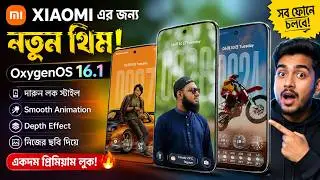 New Xiaomi Theme 2026 🔥 OxygenOS 16.1 Lock Screen for Xiaomi, Redmi & POCO | Depth Effect