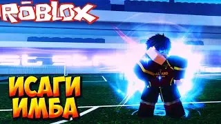 ИСАГИ ТЕПЕРЬ ТОП БАФФЕР - Roblox Anime Last Stand
