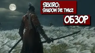 Обзор Sekiro: Shadow Die Twice | САМУРАЙСКИЙ БУГУРТ