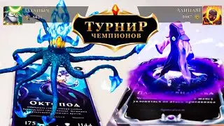ТУРНИР ЧЕМПИОНОВ в ПОСЫЛКЕ от ПОДПИСЧИКОВ! Катя и Сережа Пенза