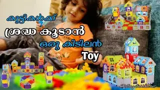 Toy review | Building blocks for kids || Amazon toys review | toys for 3 year old