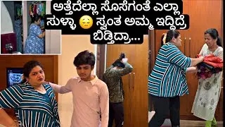 ಜಗಳನಾ 😱 ಅತ್ತೆ ಸೀರೆ ಸೊಸೆ ಮಾರಿದ್ರೆ ತಪ್ಪಾ.... ರಿಯಾಕ್ಟ್ ಹೇಗಿತ್ತು | Madhyama Kutumbha kannada Vlog 2024