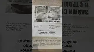15 сентября 2023 год Рекламные буклеты . Принуждение!