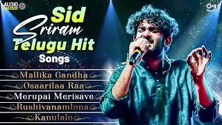 Sid Sriram Telugu Hit Songs | Telugu Love Songs  | Romantic Songs | Telugu Hit Songs