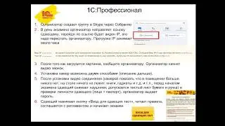 #1СПрофессионал