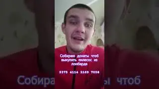 На выкупить пылесоса 5375 4114 2169 7058