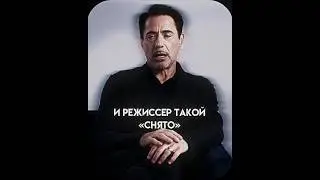 Роберт Дауни младших про сцены без майки #rdj #robertdowneyjr #marvel #марвел #железныйчеловек #рек