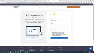 А как запланировать конференцию в ZOOM?