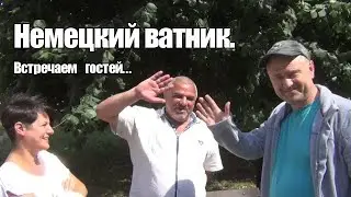 В Гостях у АЛЕКСАНДРА ! **Разговор 2-ух блогеров** (feat. Немецкий Ватник)
