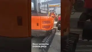 Мини-экскаватор Everun ERE35 короткое видео о готовности для нашего дилера из Московской области.