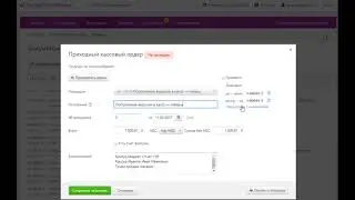 Интеграция с Маркетом, часть Контур.Бухгалтерии