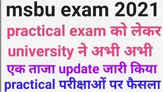 msbu practical exam 2021 | msbu exam latest updates | msbu exam 2021 latest news | msbu updates 2021