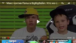 (Макс профи)...