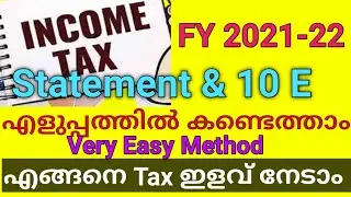 Income Tax FY 2021-22 എങ്ങനെ എളുപ്പത്തിൽ Statement & 10 E തയ്യാറാക്കാം | Simple and Very Easy Method