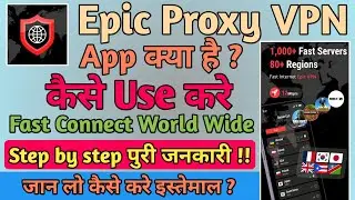 Epic Proxy VPN App kaise use kare || How to use Epic Proxy VPN App || Proxy VPN App