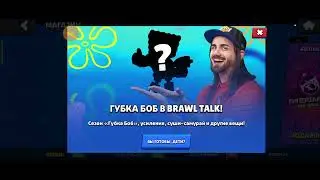 вторая часть открывания#бравлстарс