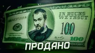 WYLSACOM НЕ РАБОТАЕТ С КРЕМЛЁМ И НЕ ПРОДАЕТ СВОЁ МНЕНИЕ feat Пивоваров