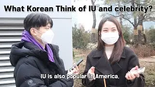 SUB)What Korean Think of IU and celebrity?/KOREAN INTERVIEW(한국인 인터뷰)