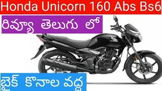 Honda Unicorn 160cc engine bike specifications and full details in telugu