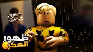 الشخص الذي هكر قناة جوجو جيمينج يظهر مرة اخري ( ميجو خرج عن شعوره 😱!)