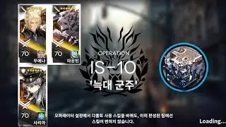 [Arknights] IS-10｜3op Trust Farm