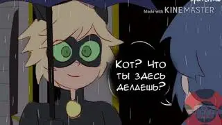 КОМИКСЫ ЛЕДИ БАГ И СУПЕР КОТ (КОТ НУАР) #NASTYALAD#
