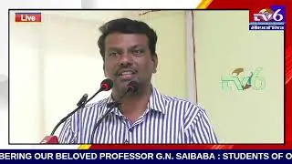 Nageshwara Rao about PROFESSOR G.N. SAIBABA Garu  |TV6 NEWS//