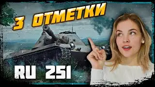 SHORTS I 3 отметки на RU 251