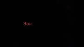 Бегиш & Баястан - Ким жетсин (караоке) оригинал минус!!!