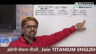 Day 30 Where and When Wh Words With Several Examples | Learn English From Mukesh Janwa Sir, Titanium